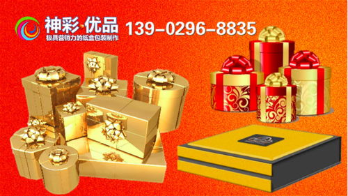 礼盒包装定制 神彩优品匠心打造商品营销力与软件开发