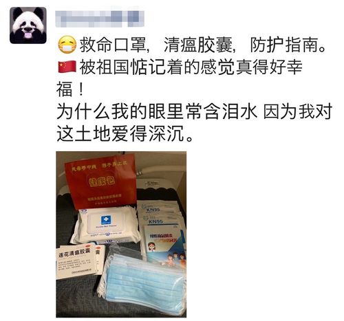跨越山海的守护 日本紧急状态下，中国留学生收到“健康包”的温情时刻