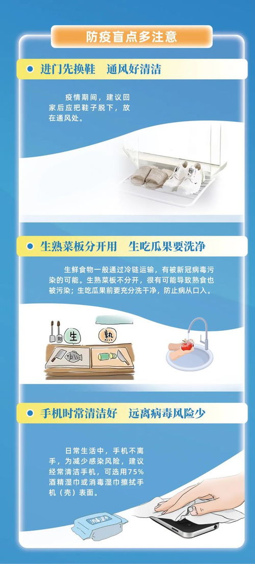 科学防疫在身边，这份“健康礼包”请常备