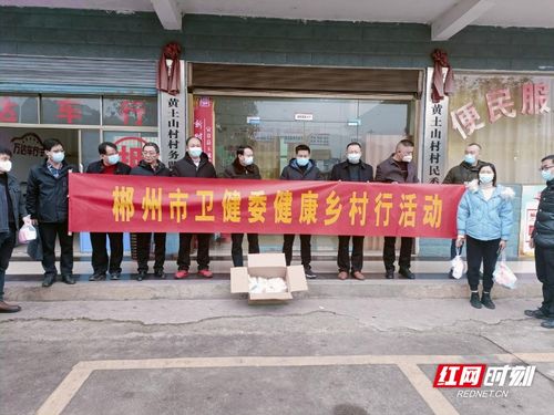 郴州市卫健委来宜调研“防治结合”，向重点人群免费发放防疫健康包